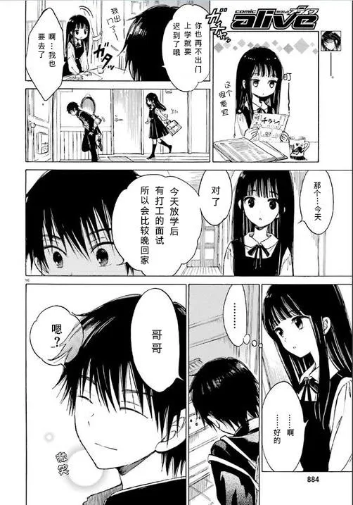 第50话 第15页