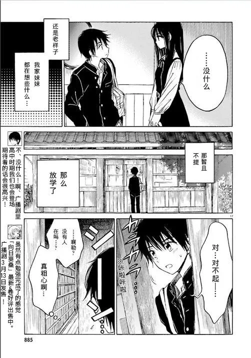 第50话 第16页