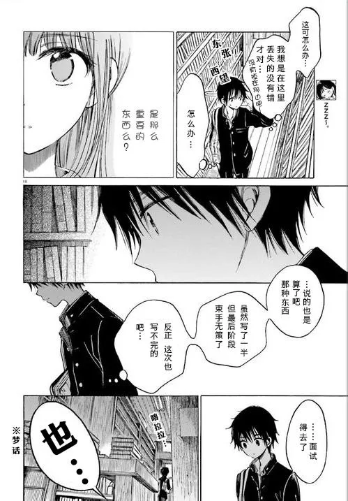 第50话 第17页