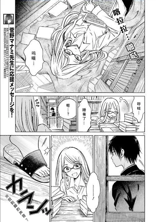 第50话 第18页