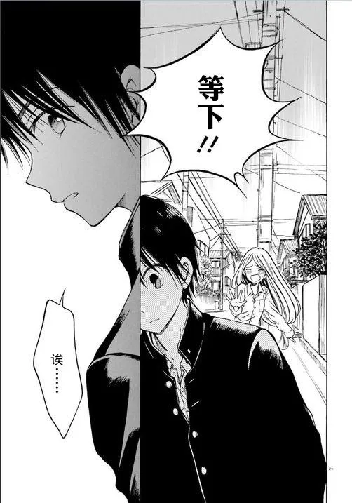 第50话 第20页