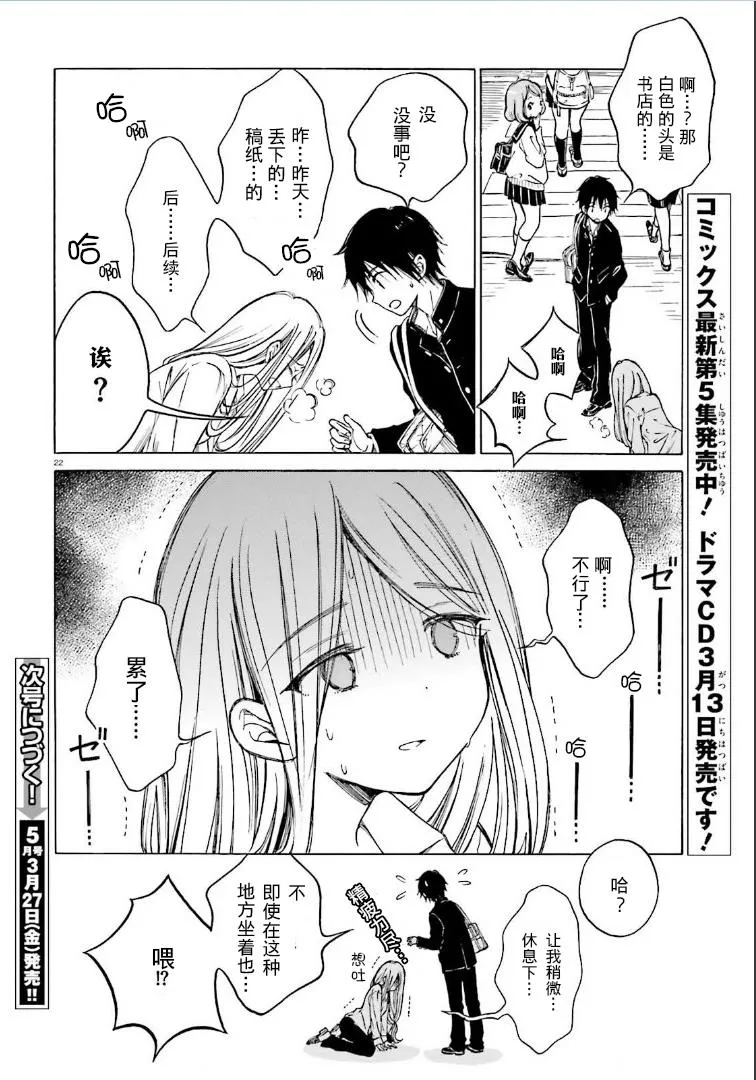 第50话 第21页