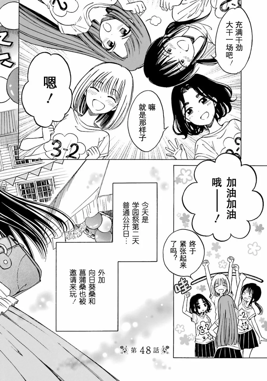 第51话 第2页
