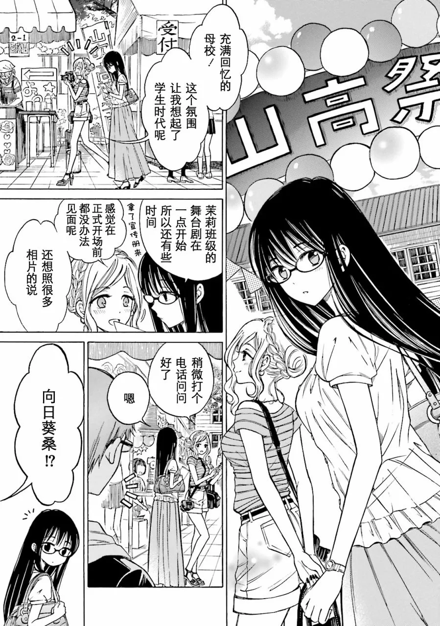 第51话 第3页
