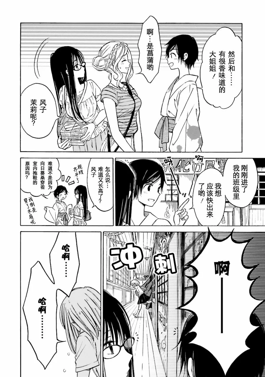 第51话 第6页