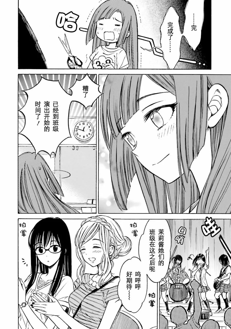 第51话 第12页