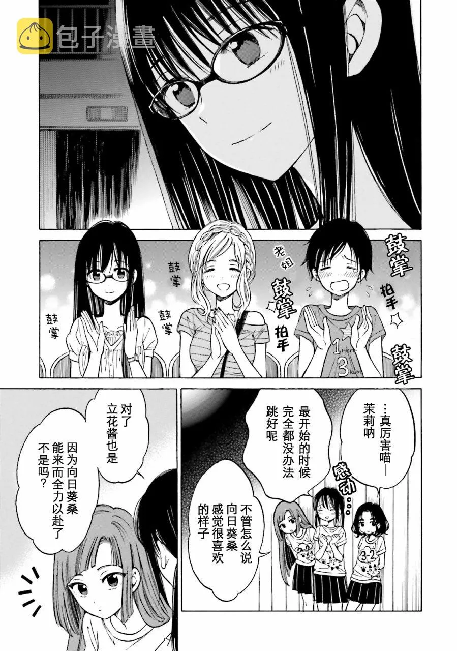 第51话 第23页
