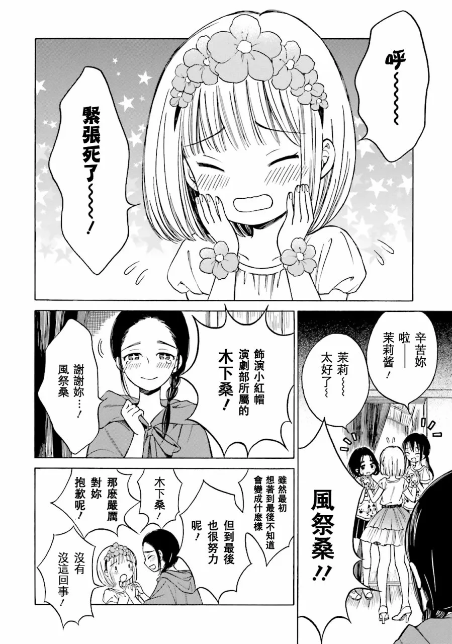 第52话 第2页