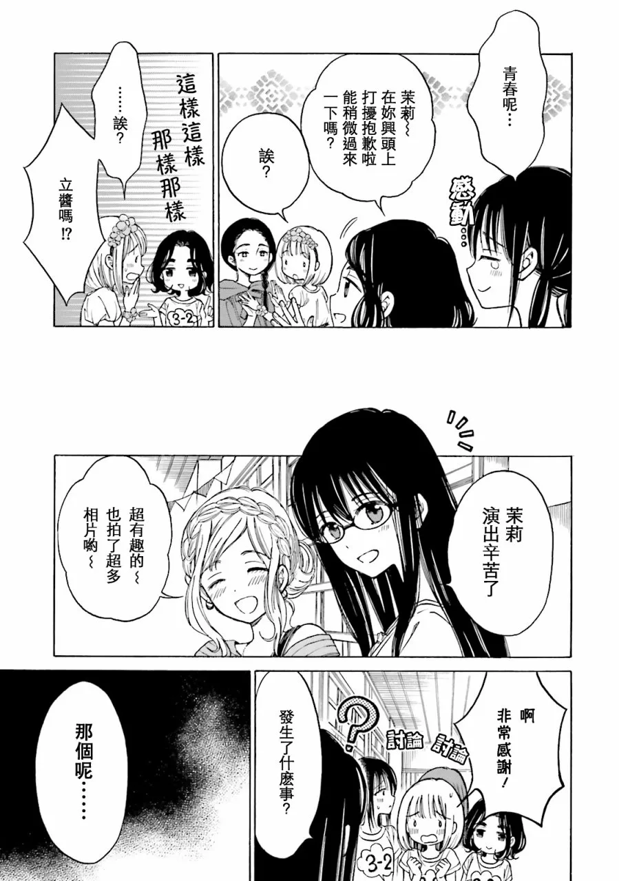 第52话 第3页