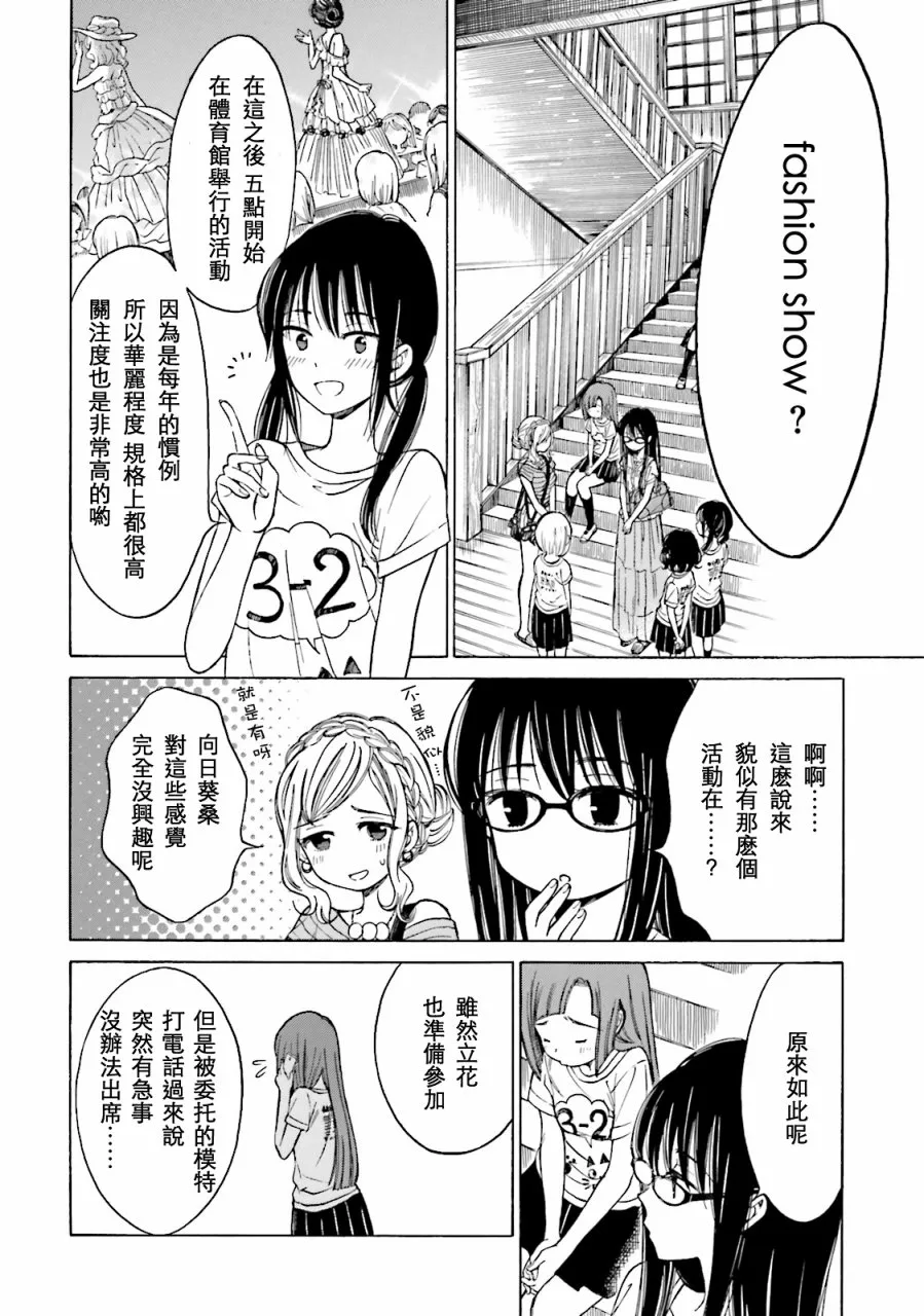 第52话 第4页