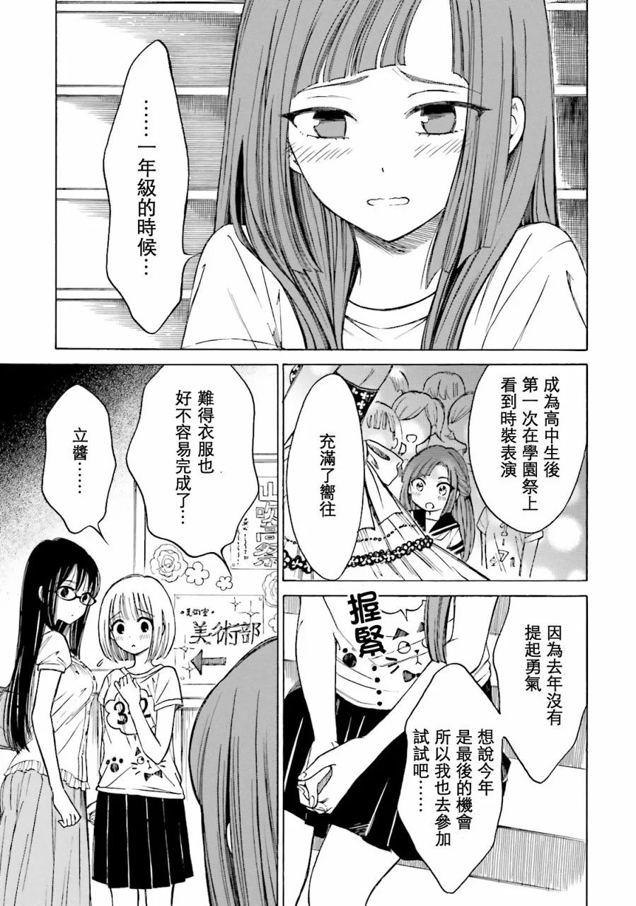 第52话 第5页