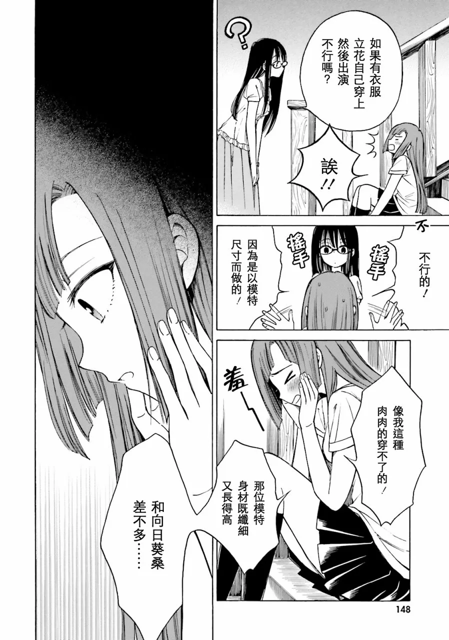 第52话 第6页