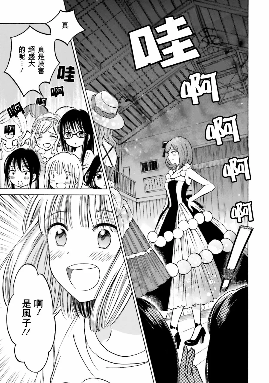 第52话 第9页