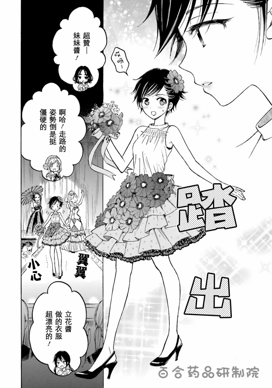 第52话 第10页