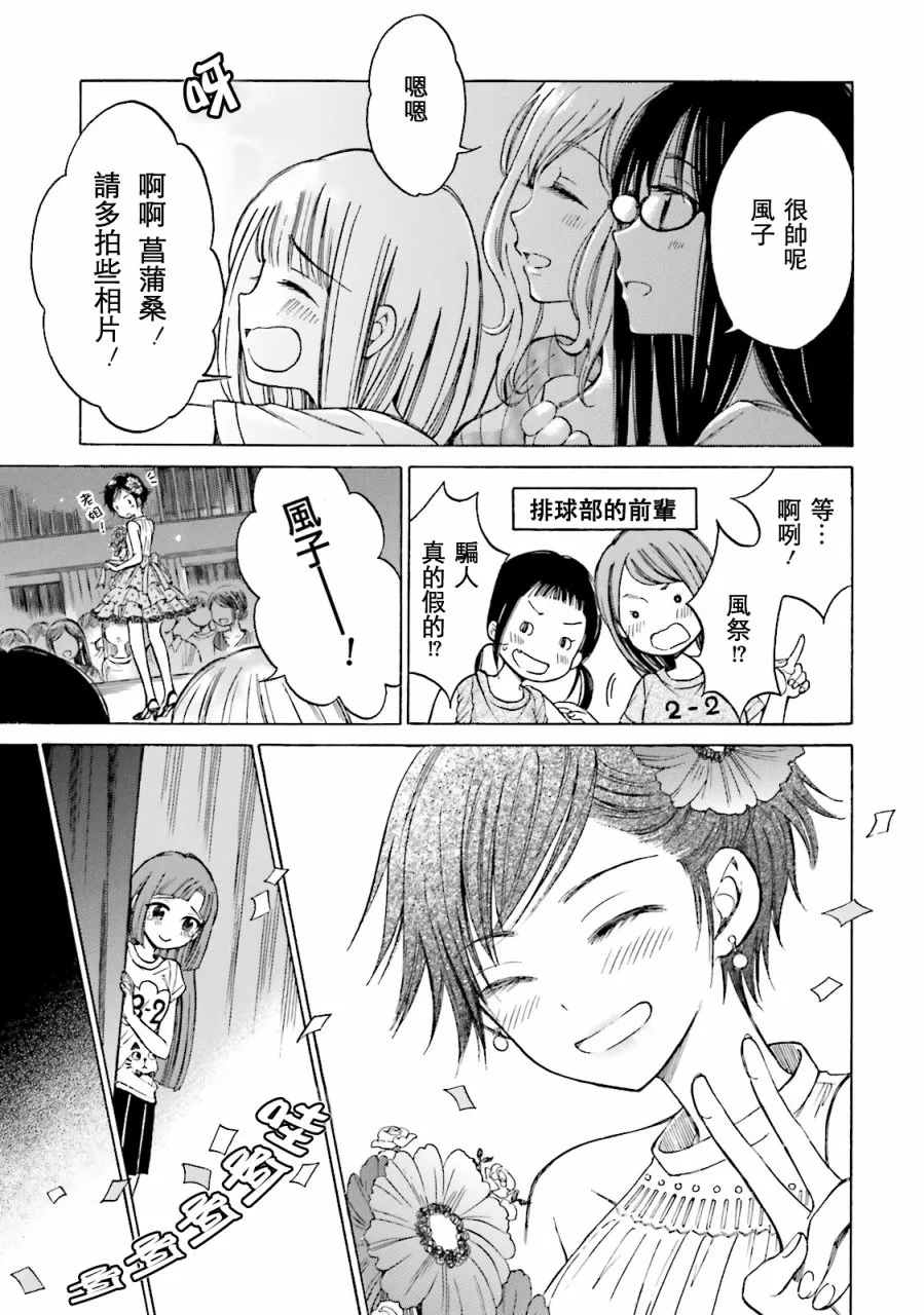 第52话 第11页
