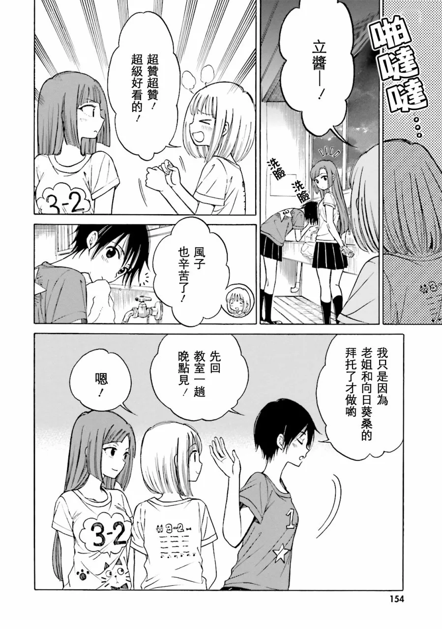 第52话 第12页