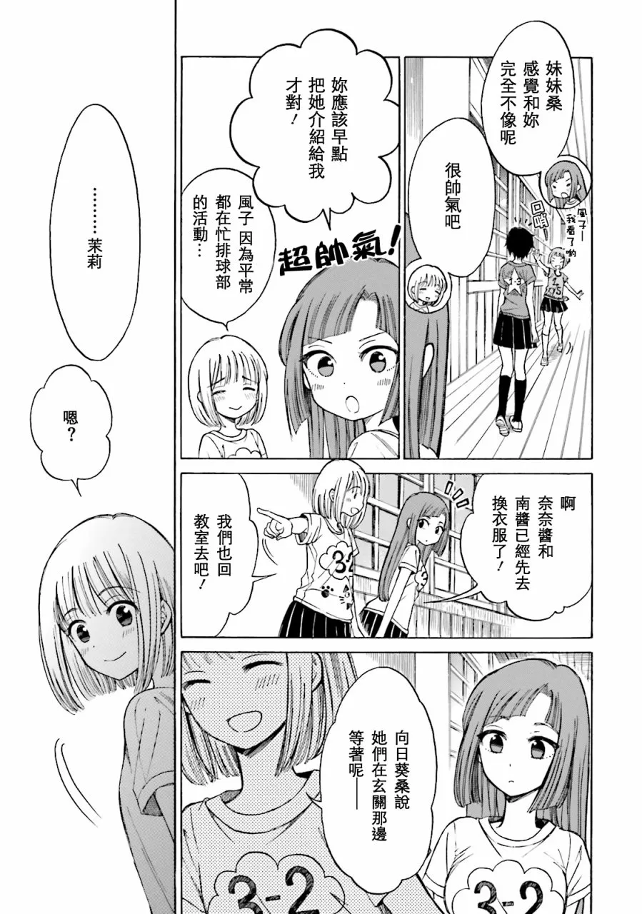 第52话 第13页