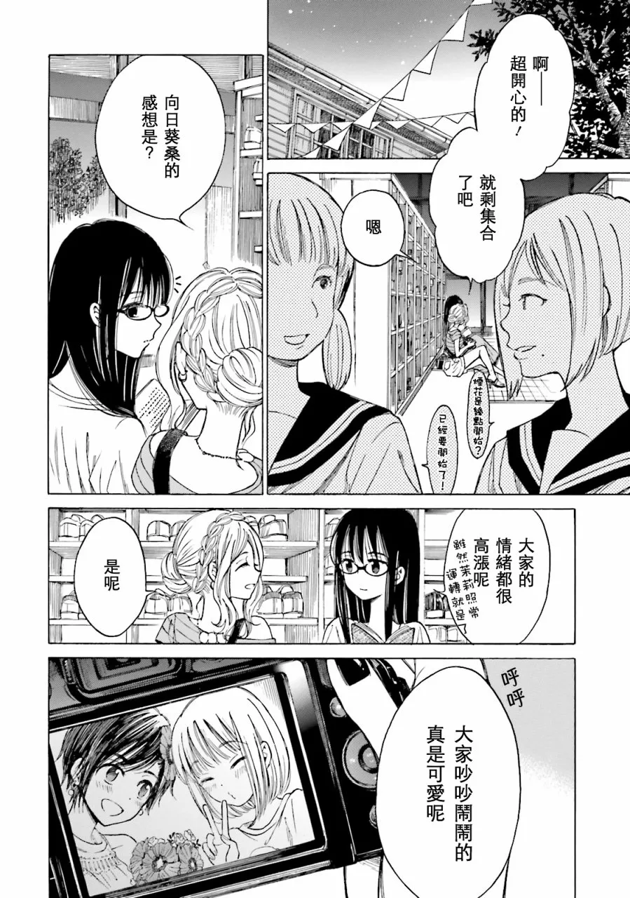 第52话 第16页