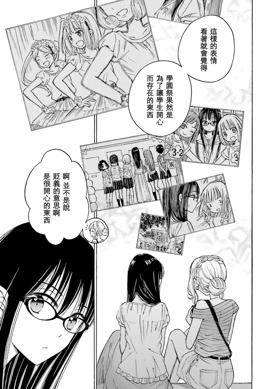 第52话 第17页