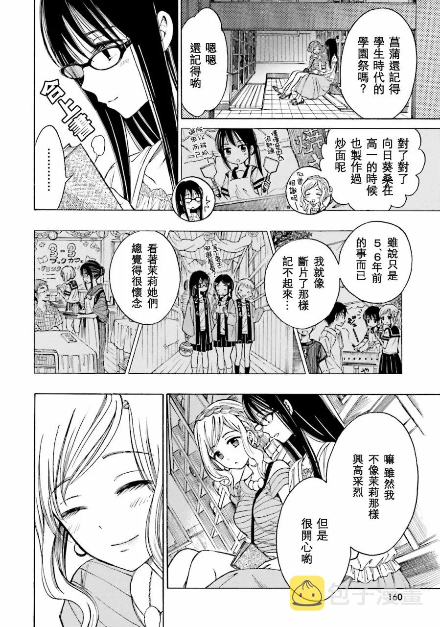 第52话 第18页