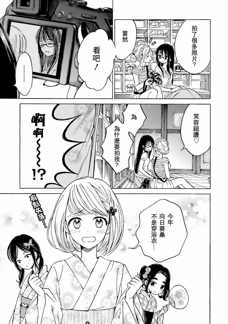 第52话 第19页