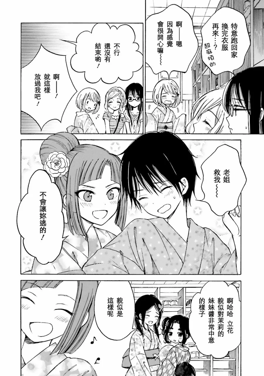 第52话 第20页