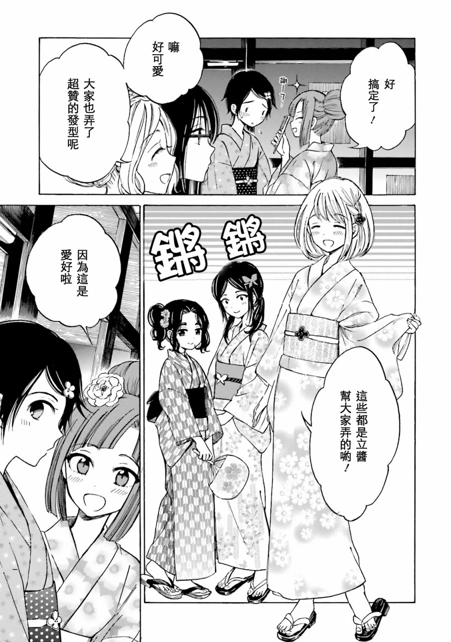 第52话 第21页