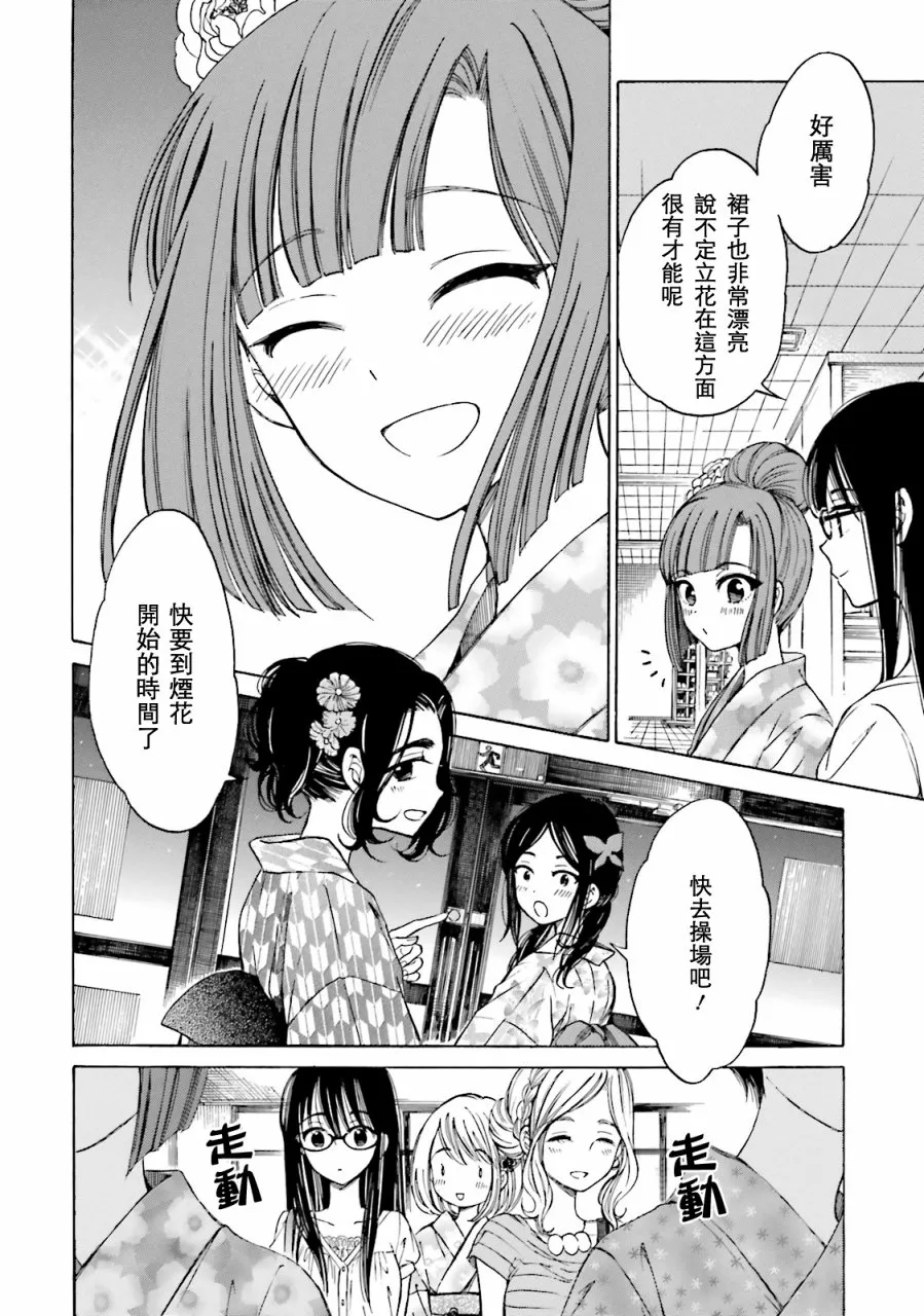 第52话 第22页