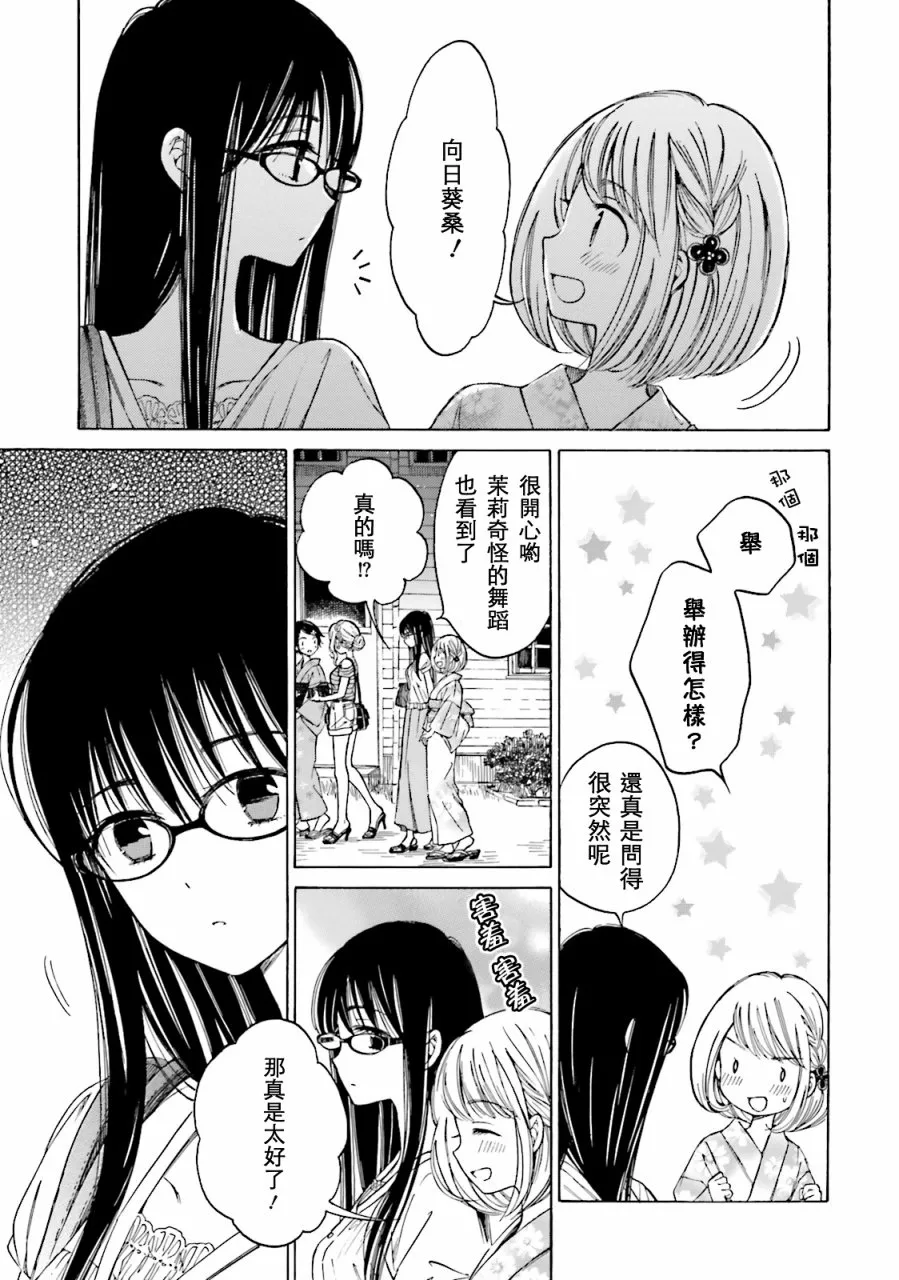 第52话 第23页