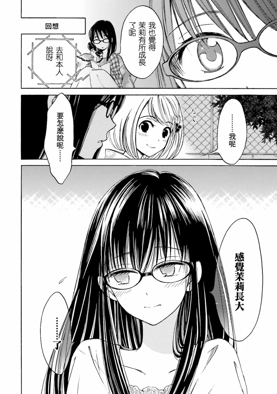 第52话 第24页