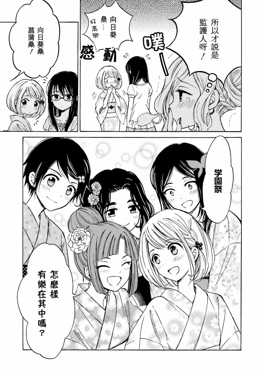 第52话 第25页