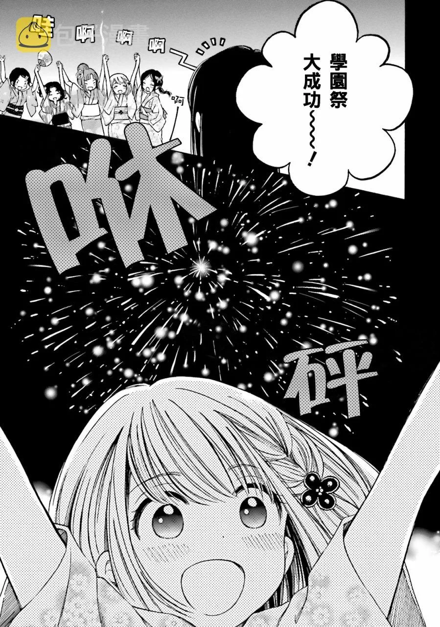 第52话 第27页