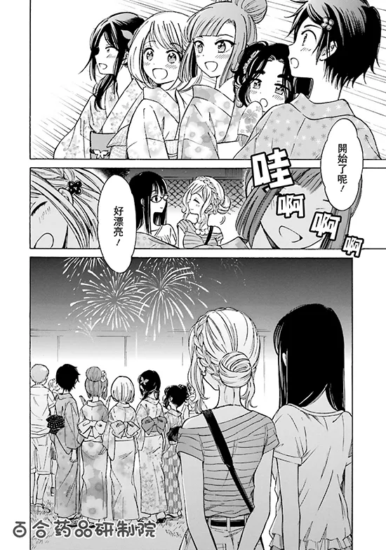 第52话 第28页