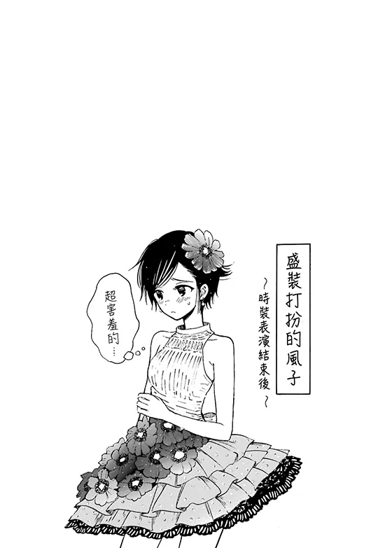 第52话 第30页