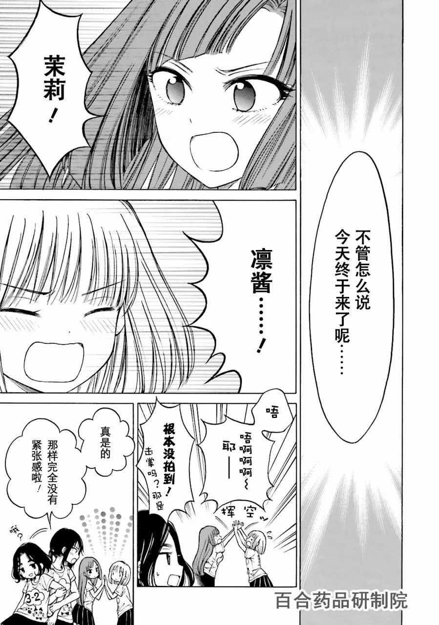 第53话 第1页