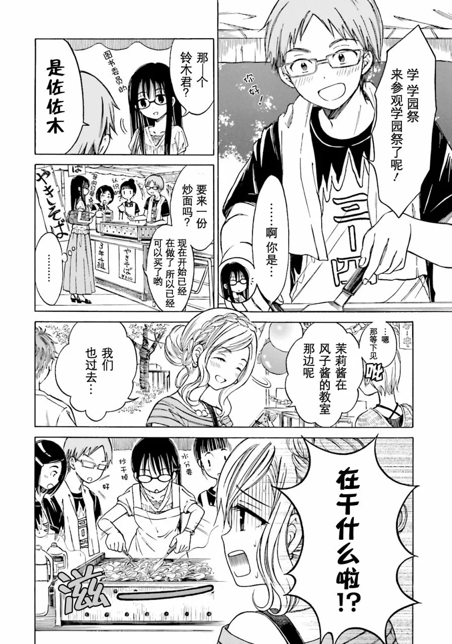 第53话 第4页