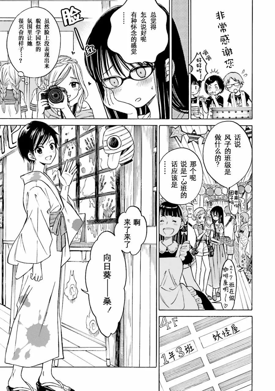 第53话 第5页