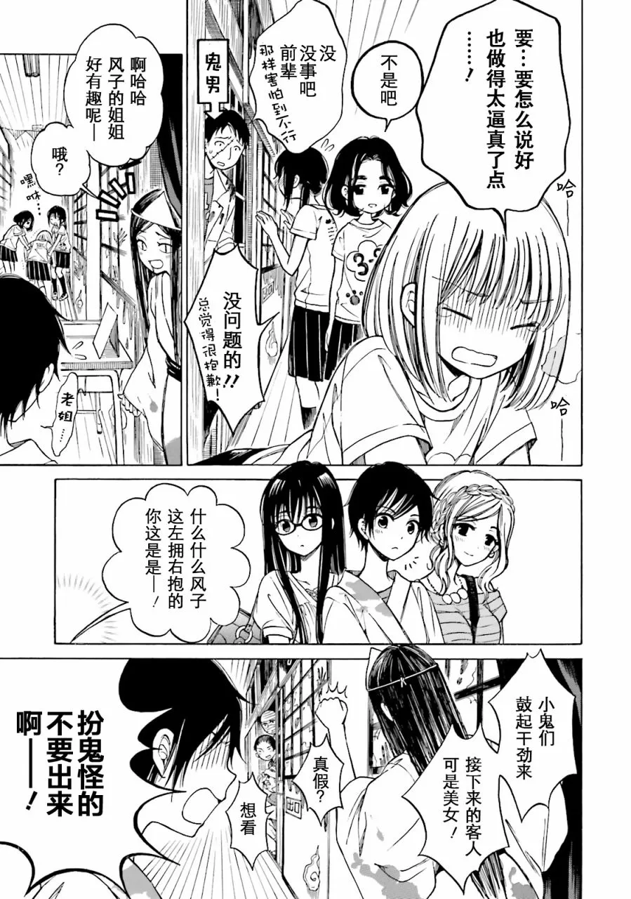 第53话 第7页