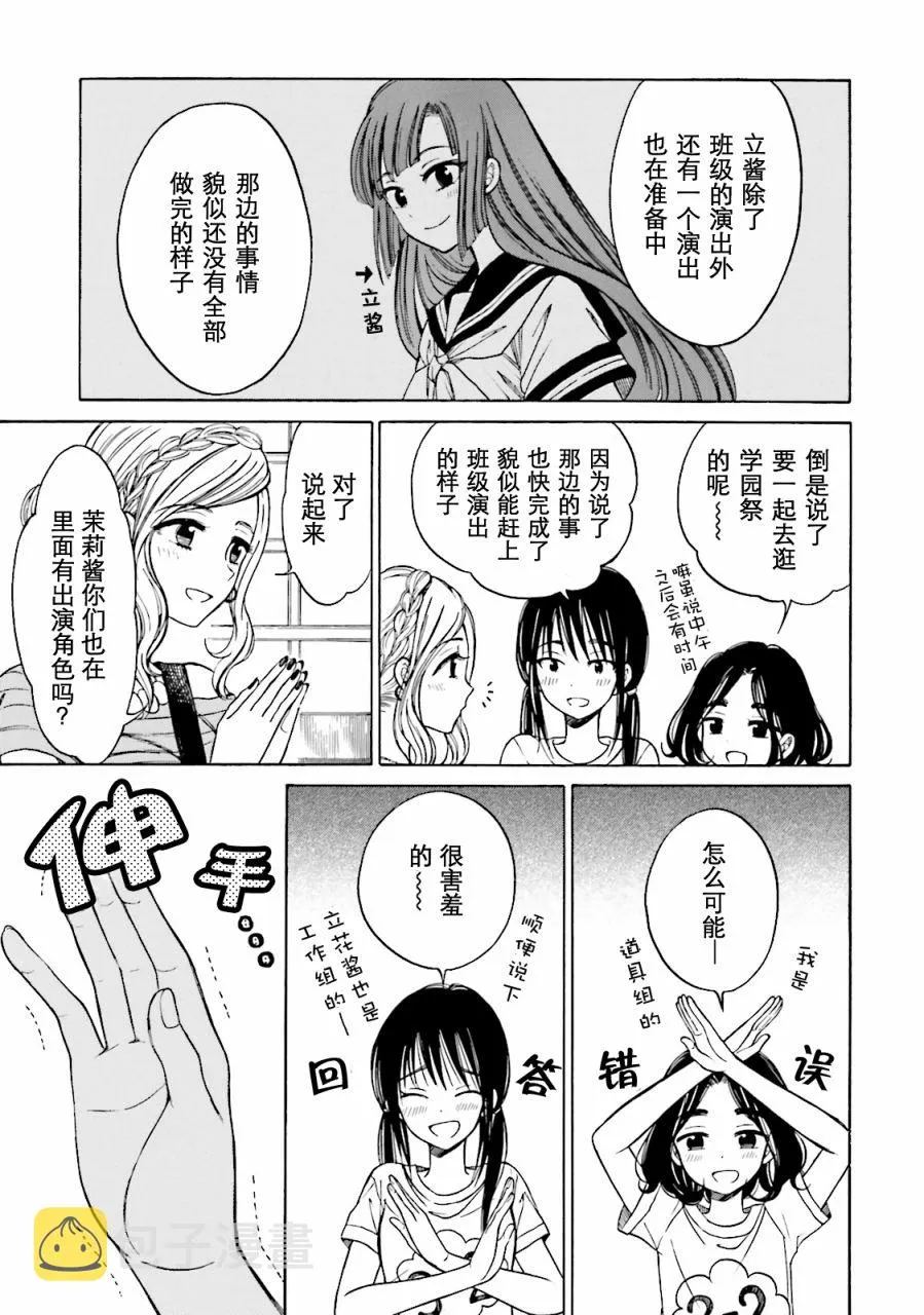 第53话 第9页