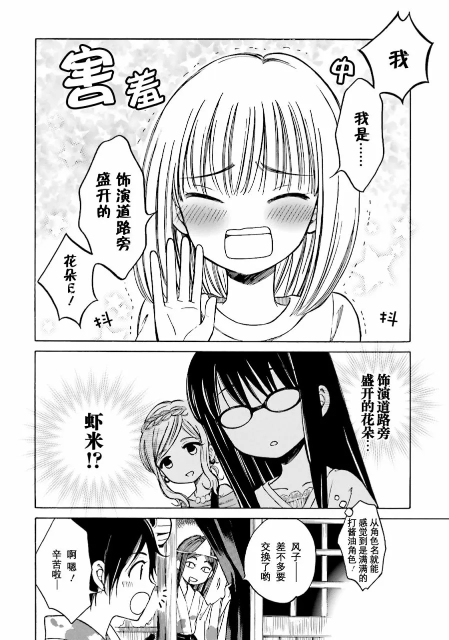 第53话 第10页