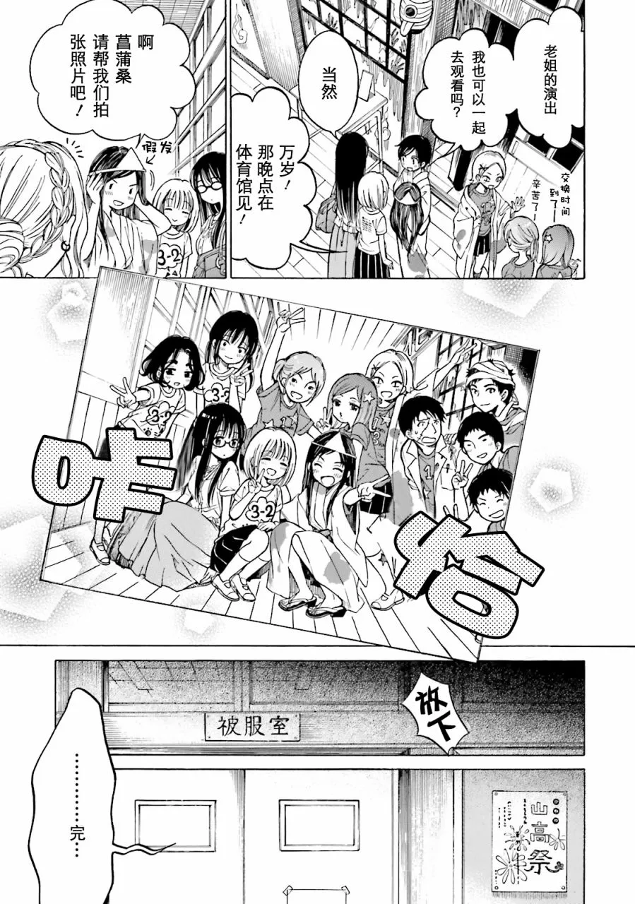 第53话 第11页