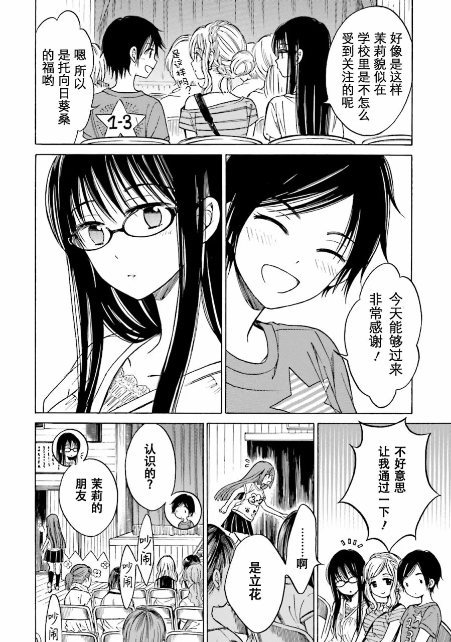 第53话 第14页