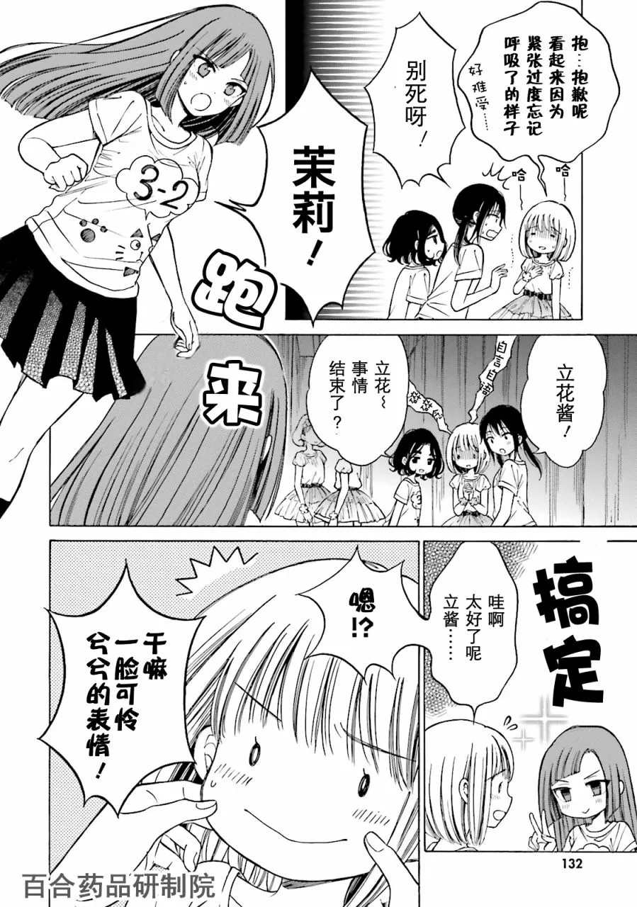第53话 第16页