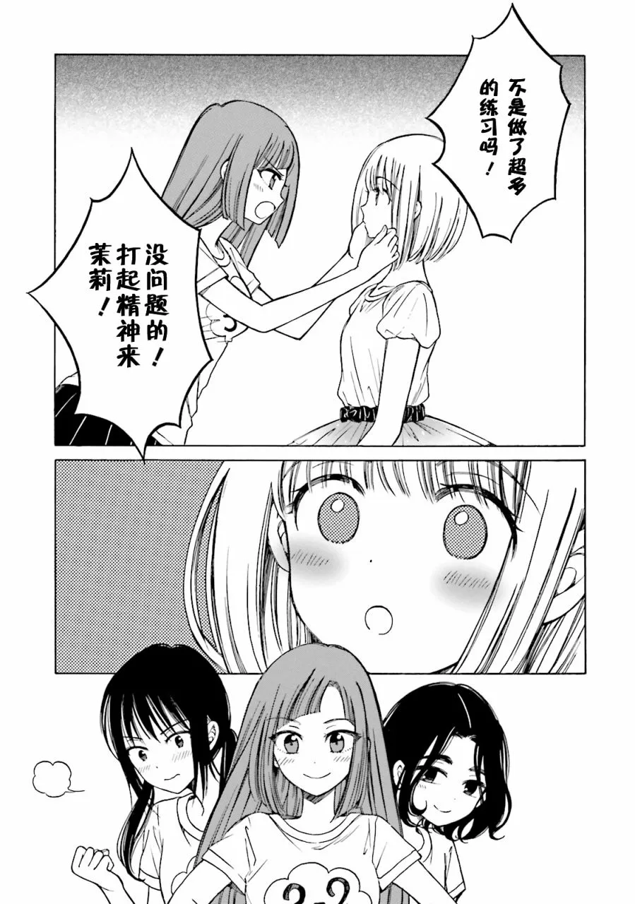 第53话 第17页