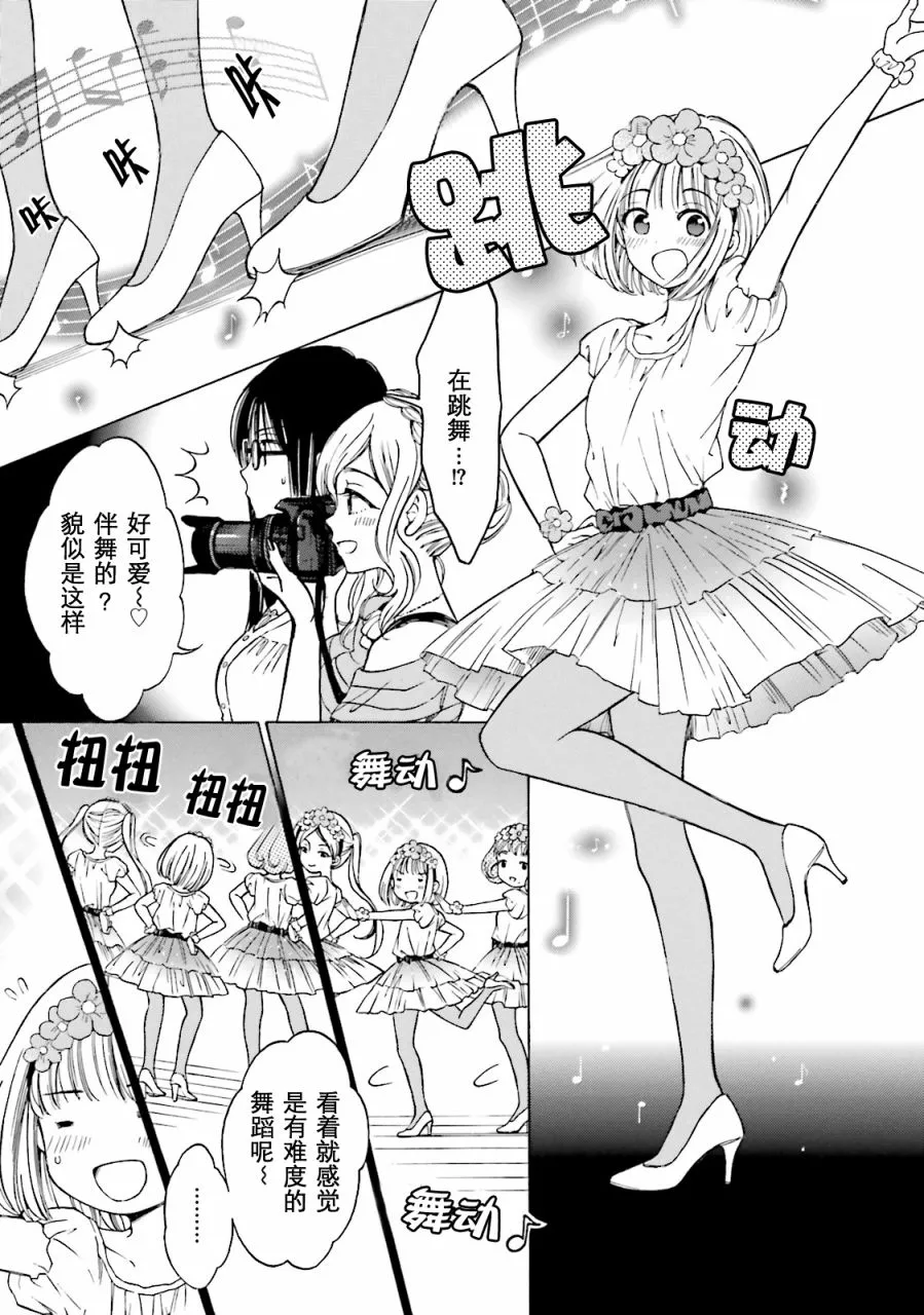 第53话 第19页