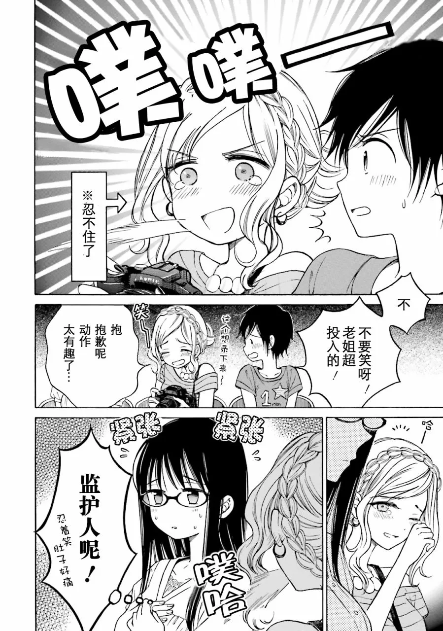 第53话 第20页