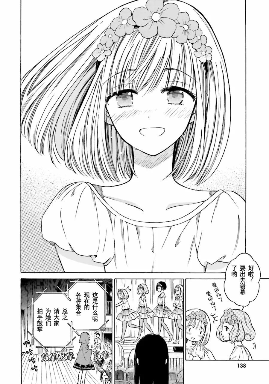 第53话 第22页