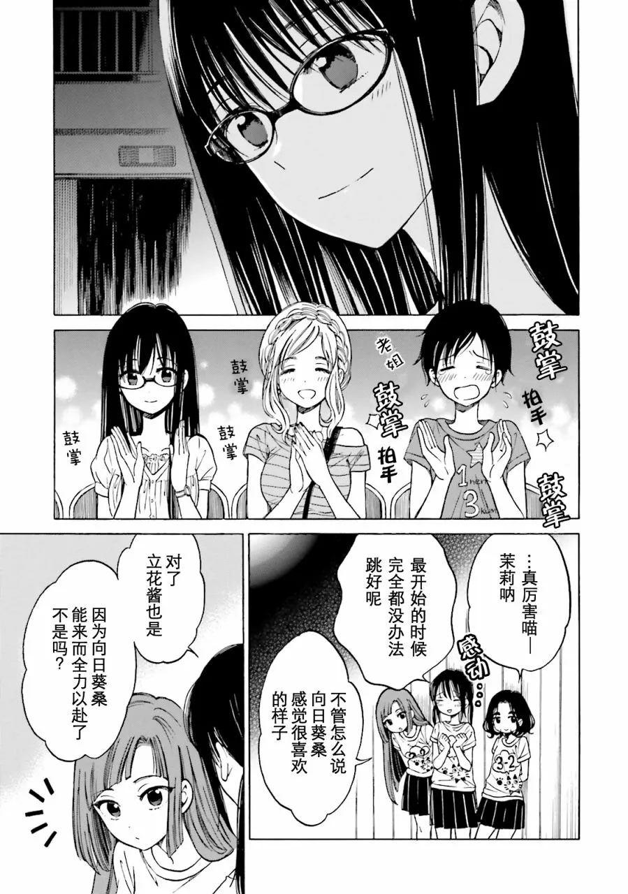 第53话 第23页