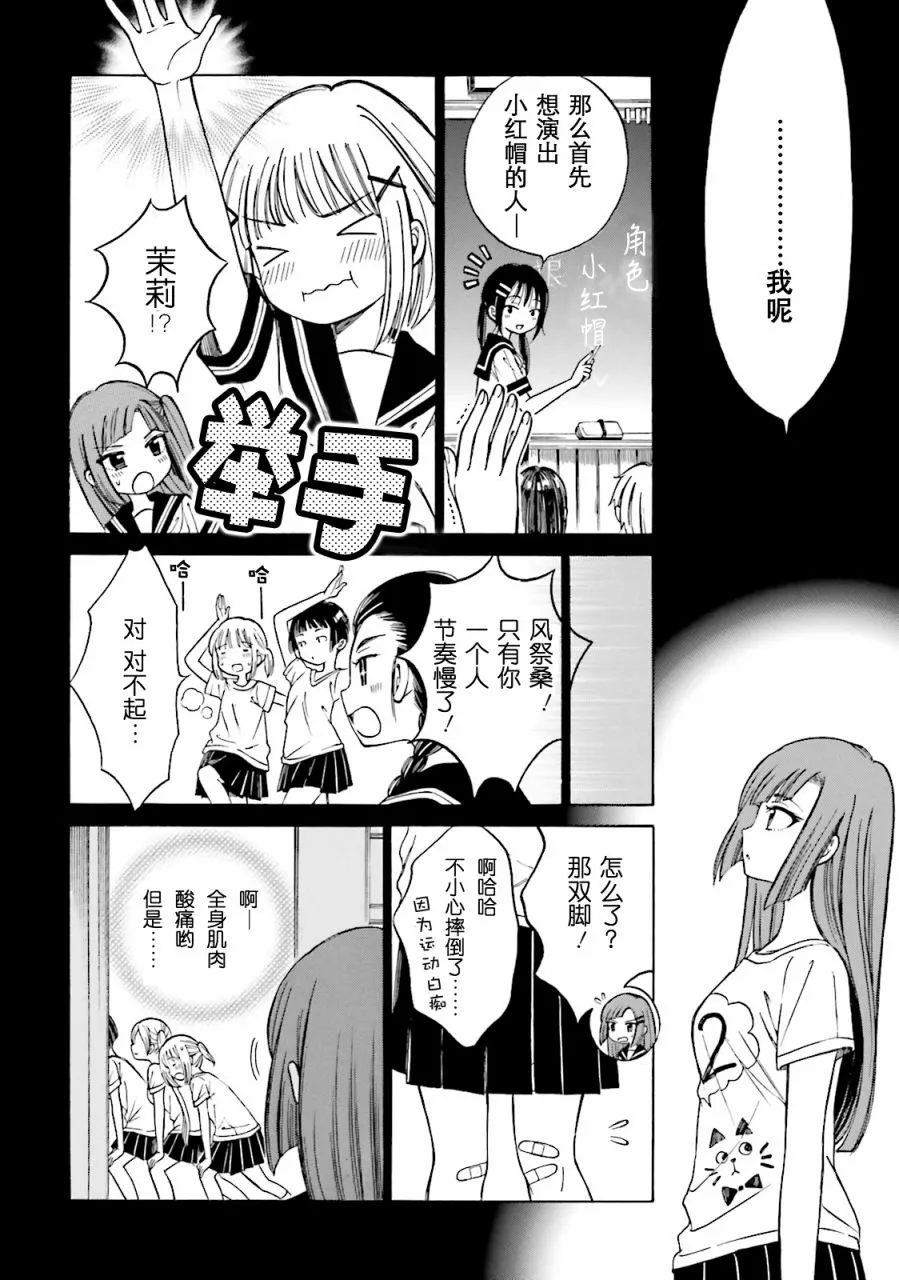第53话 第24页