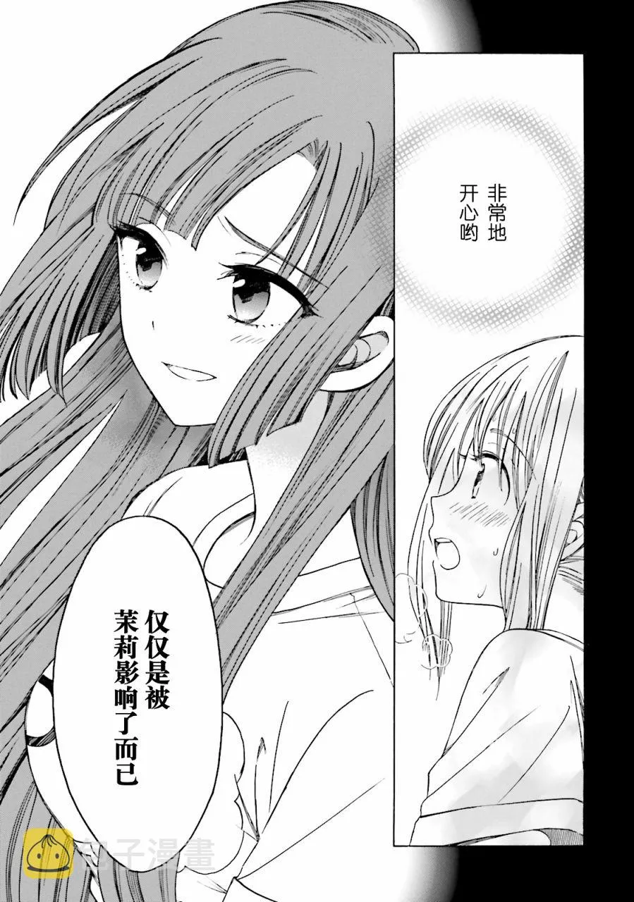 第53话 第25页